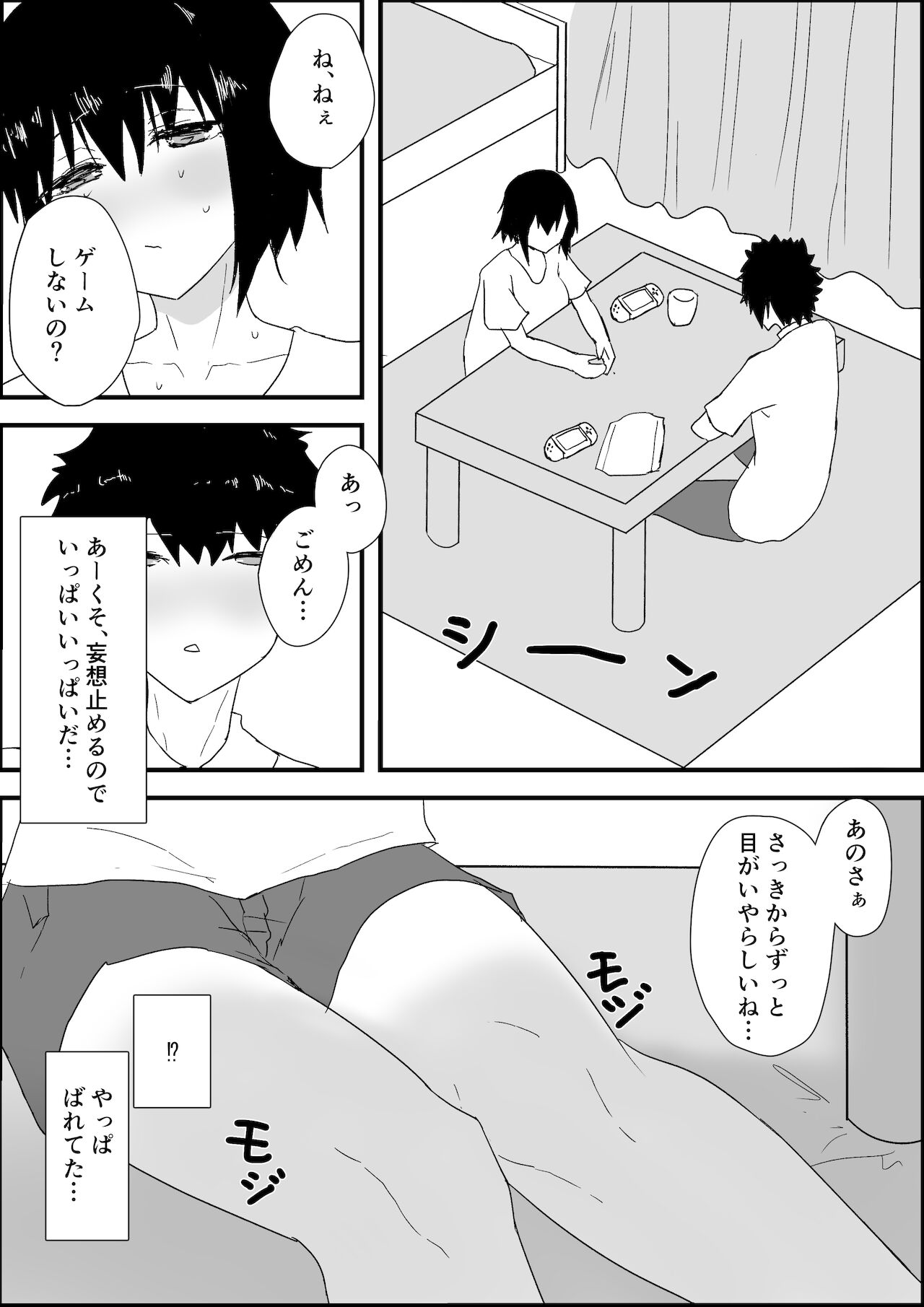 Sports Shojo to Nettori Ecchi page 10 full