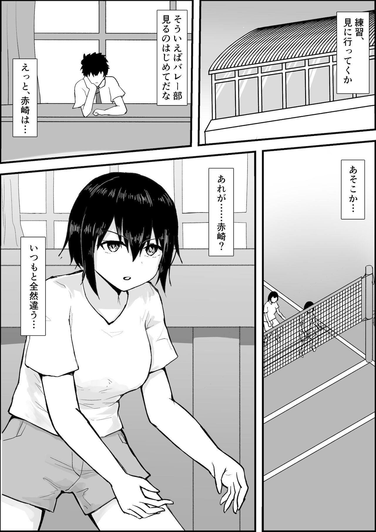 Sports Shojo to Nettori Ecchi page 6 full