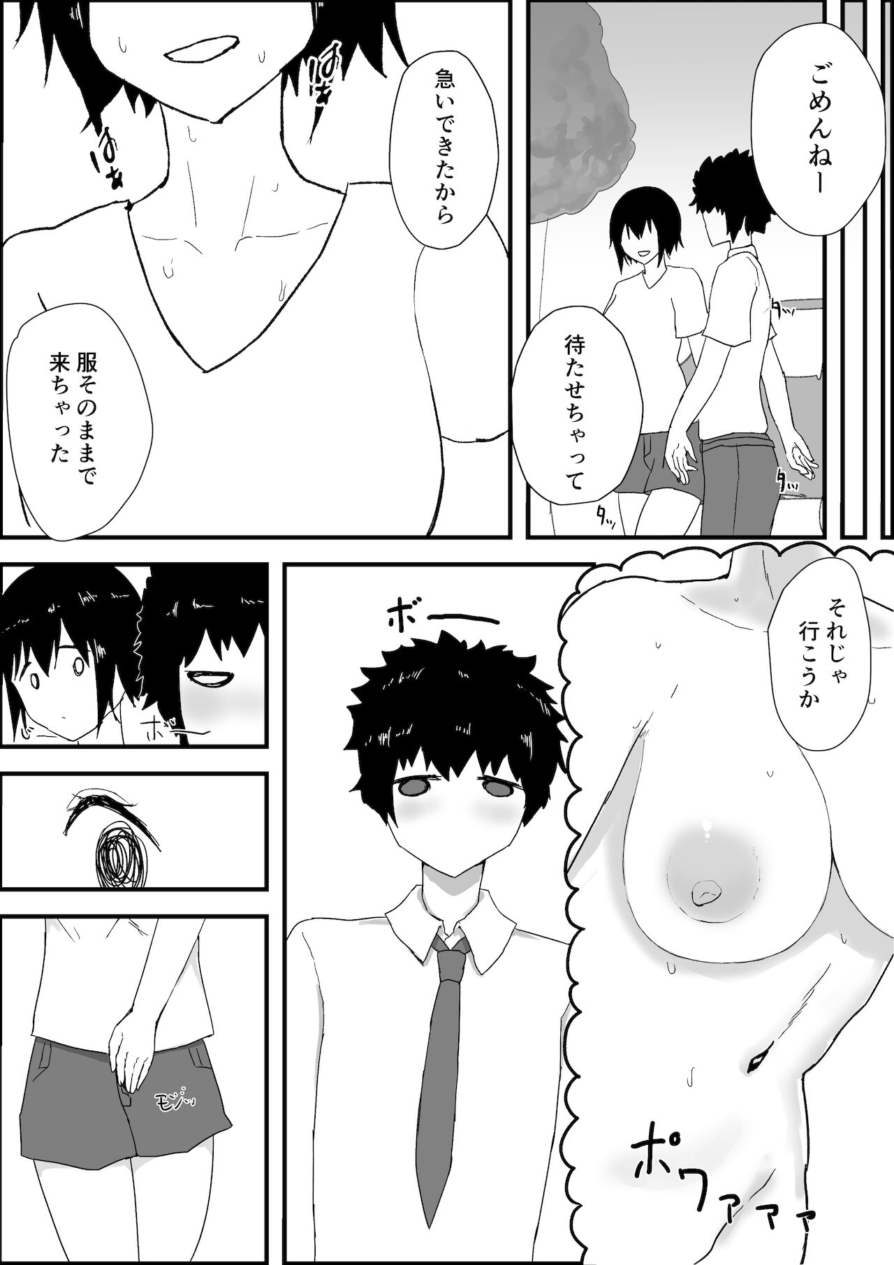 Sports Shojo to Nettori Ecchi page 9 full