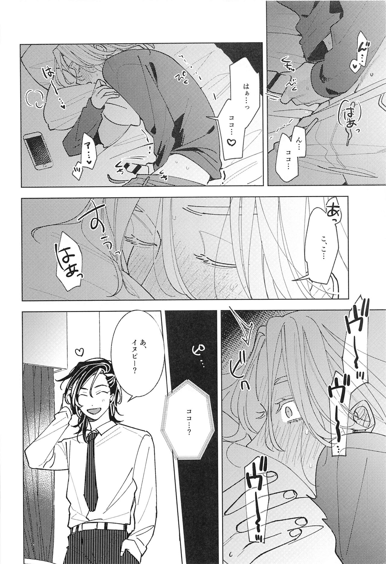 tokutechikai10000km page 9 full