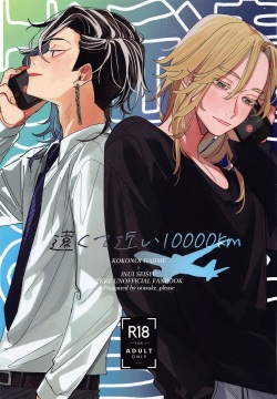 tokutechikai10000km