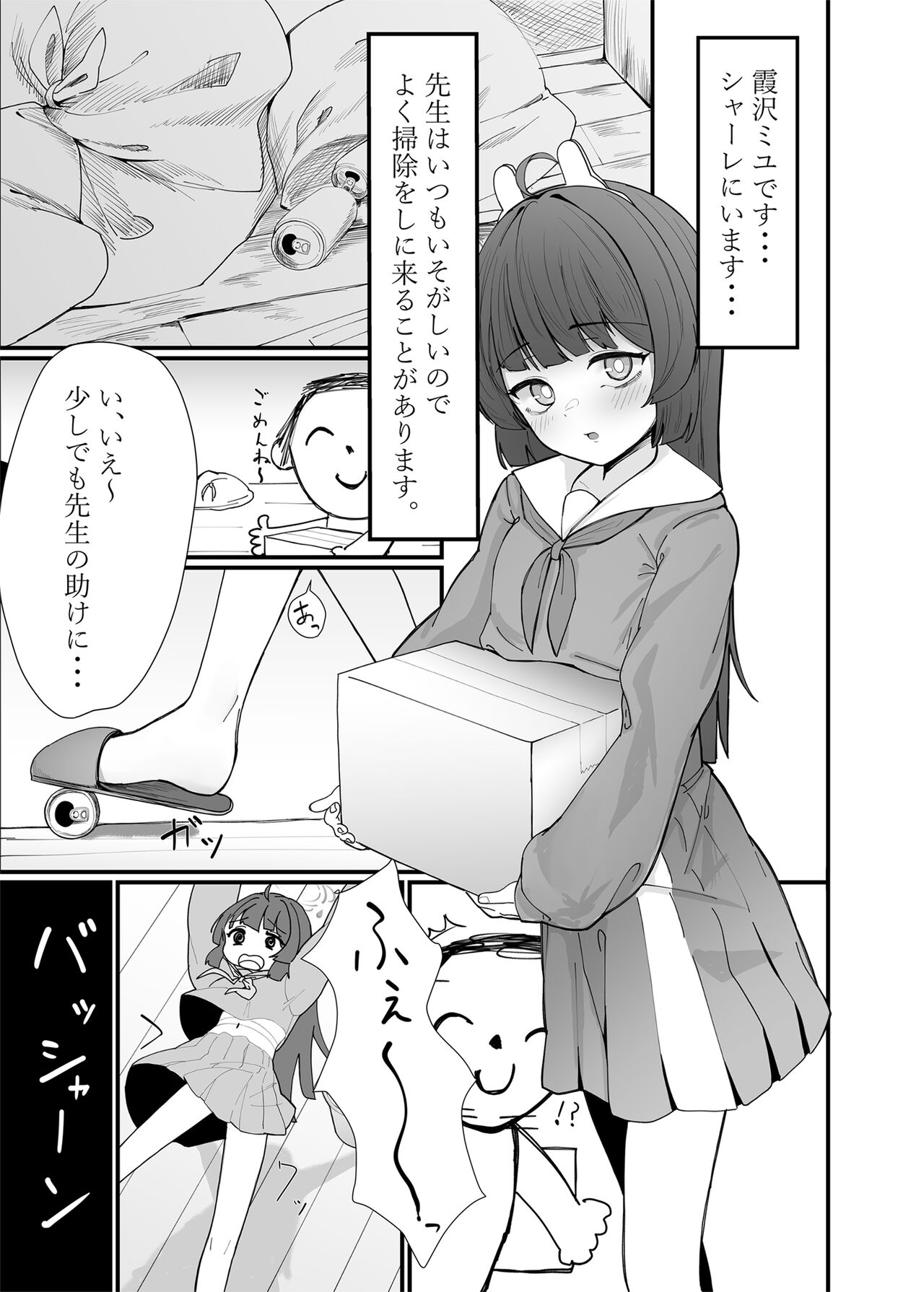 Usagi-zakari page 3 full