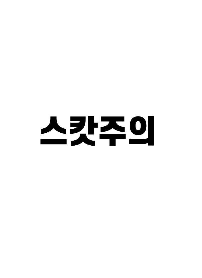 Senpai to Yuki-chan | 선배와 유키짱 page 1 full