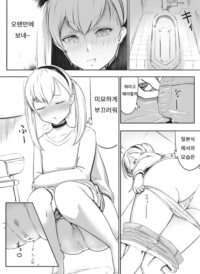 Senpai to Yuki-chan | 선배와 유키짱 page 4 full