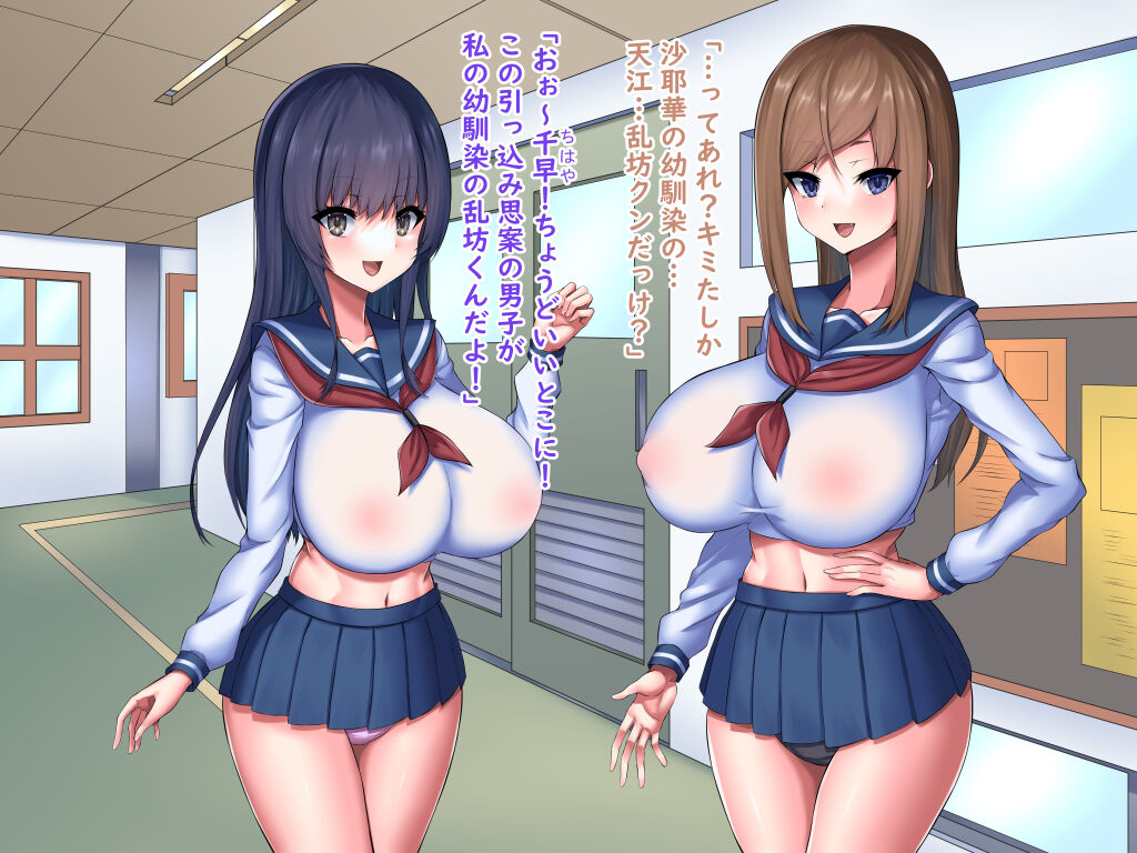 Oppai Amaenbo Diary page 10 full