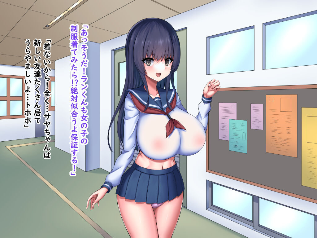 Oppai Amaenbo Diary page 8 full