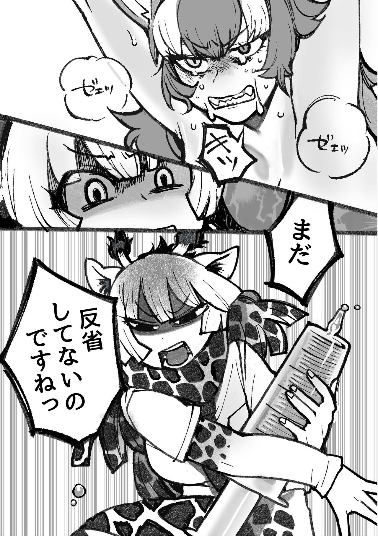 け〇フレリョナスカ再録 page 10 full