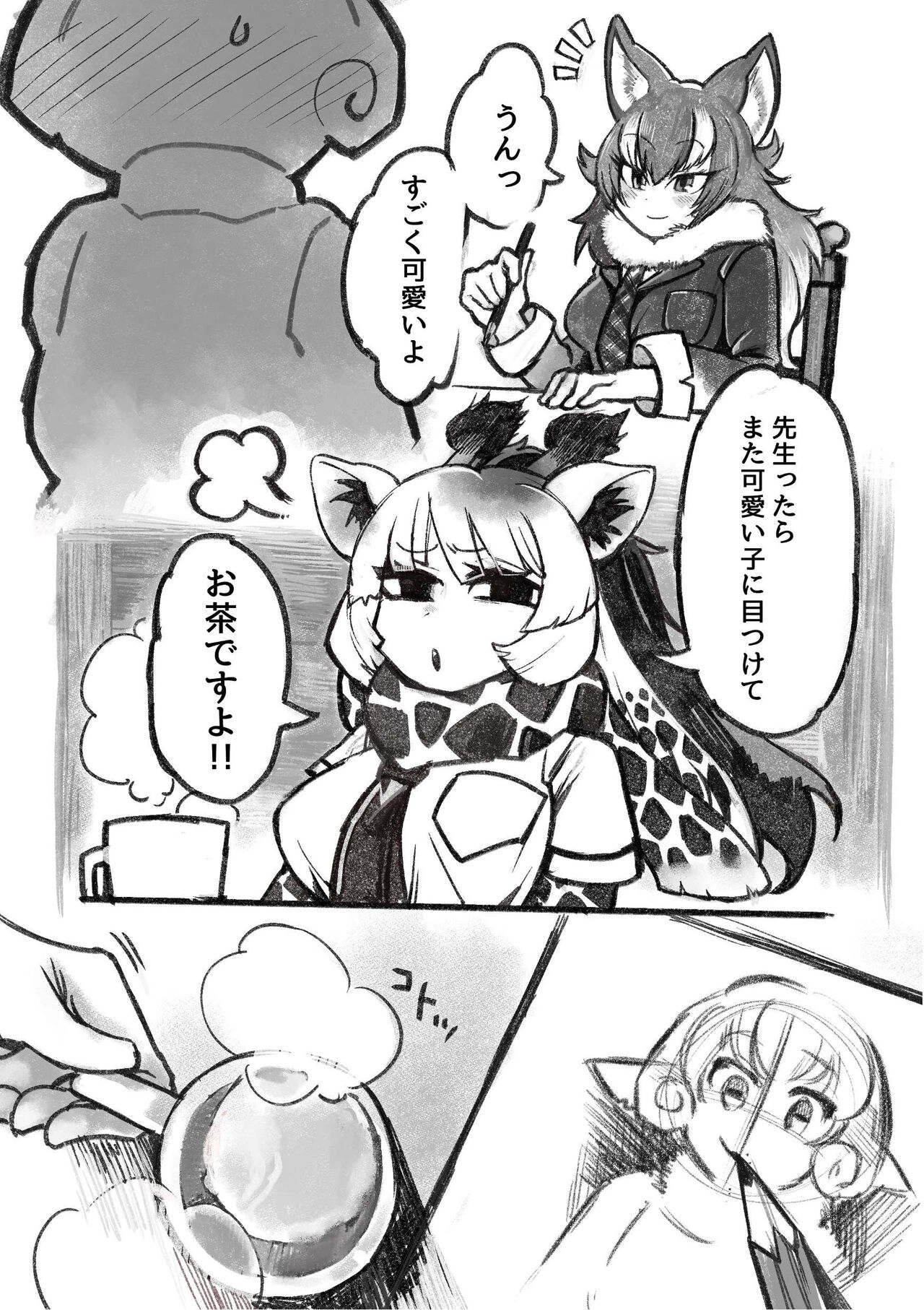 け〇フレリョナスカ再録 page 3 full