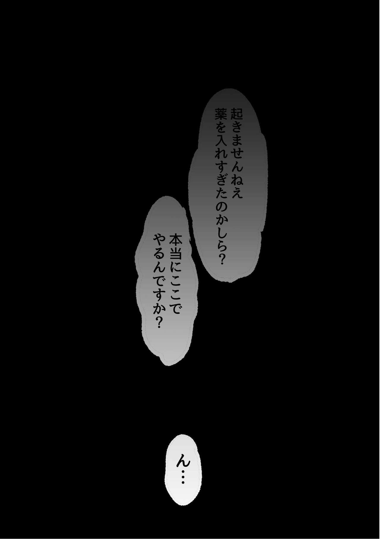 け〇フレリョナスカ再録 page 5 full
