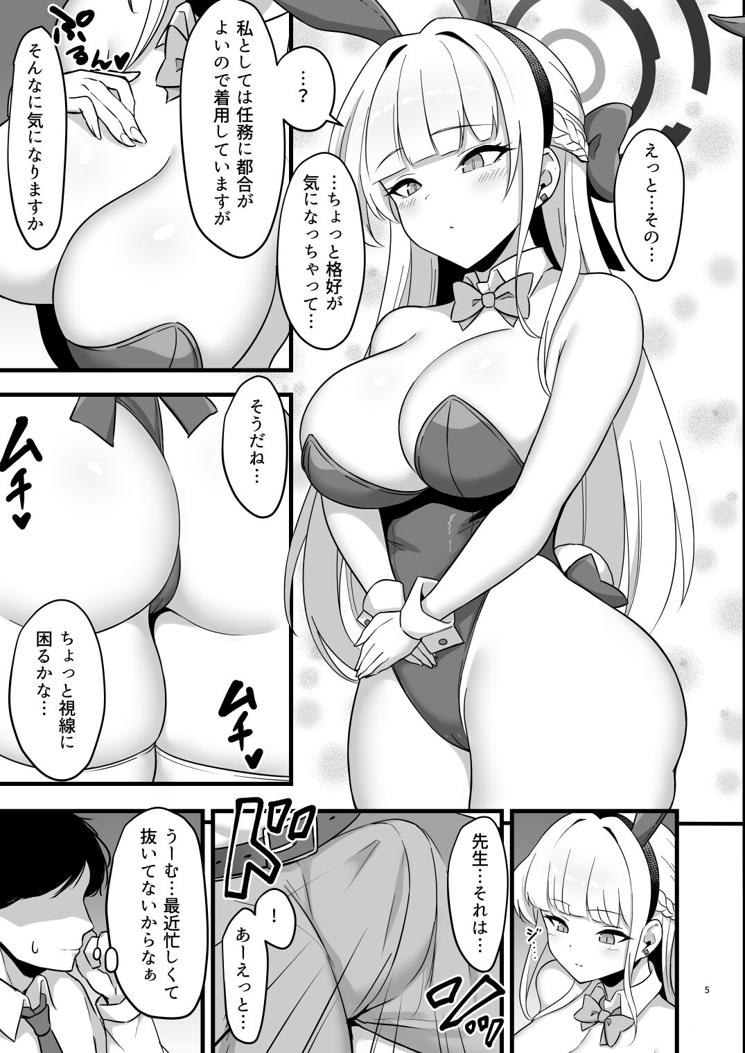 Tokimeki Bunny -Oshikake Bunny no Seishori Support- page 5 full