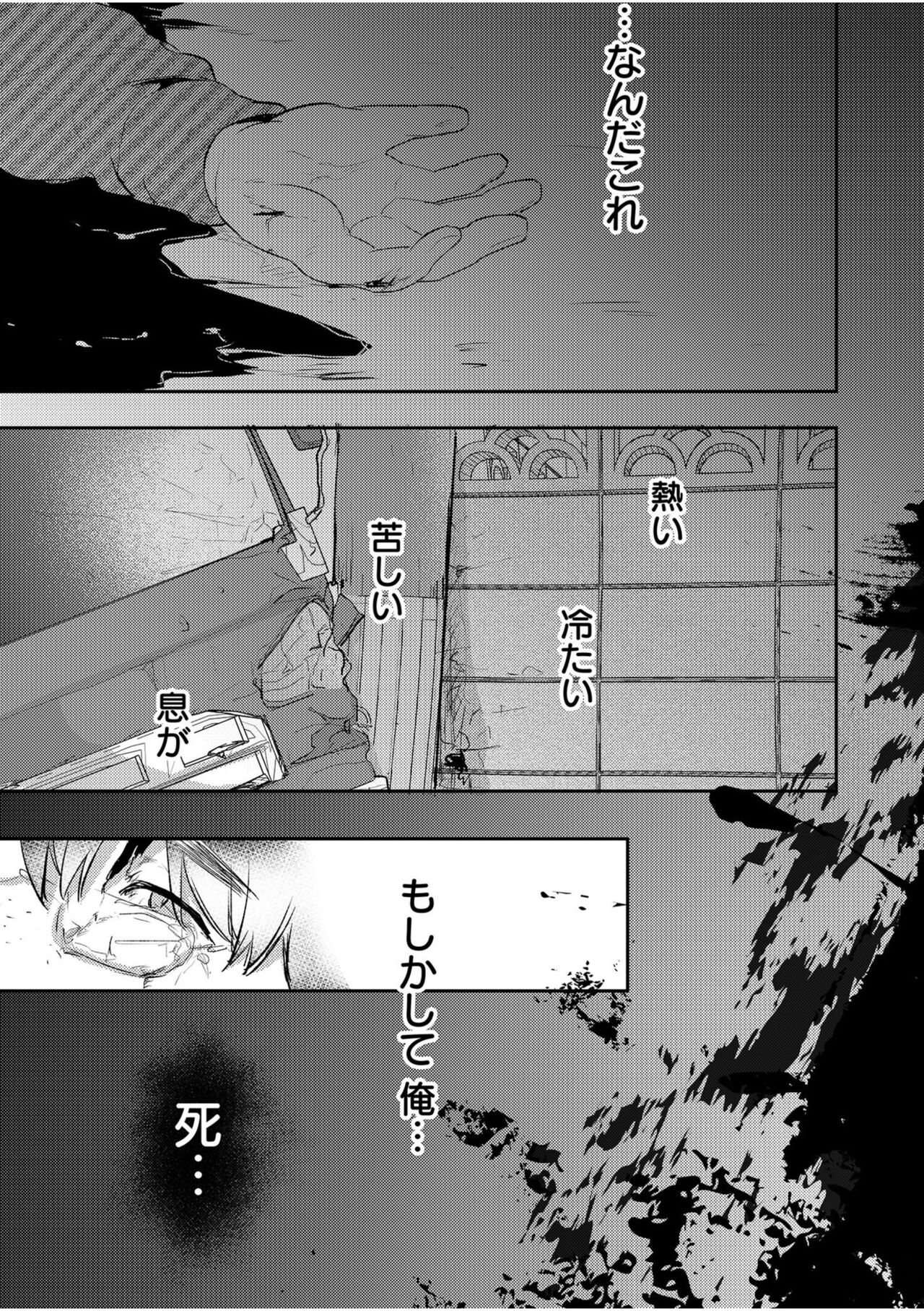 Eroge Otaku ga Tensei Shita Sekai ga, Ore dake no Harem tte Maji desu ka!? 1 page 3 full