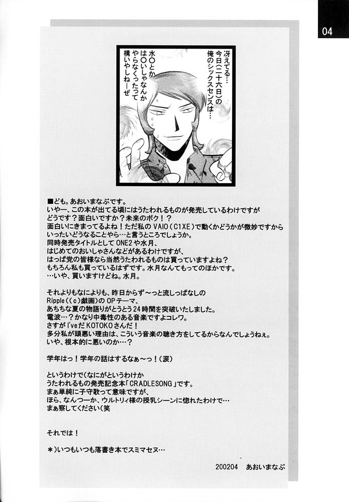 CRADLESONG page 3 full