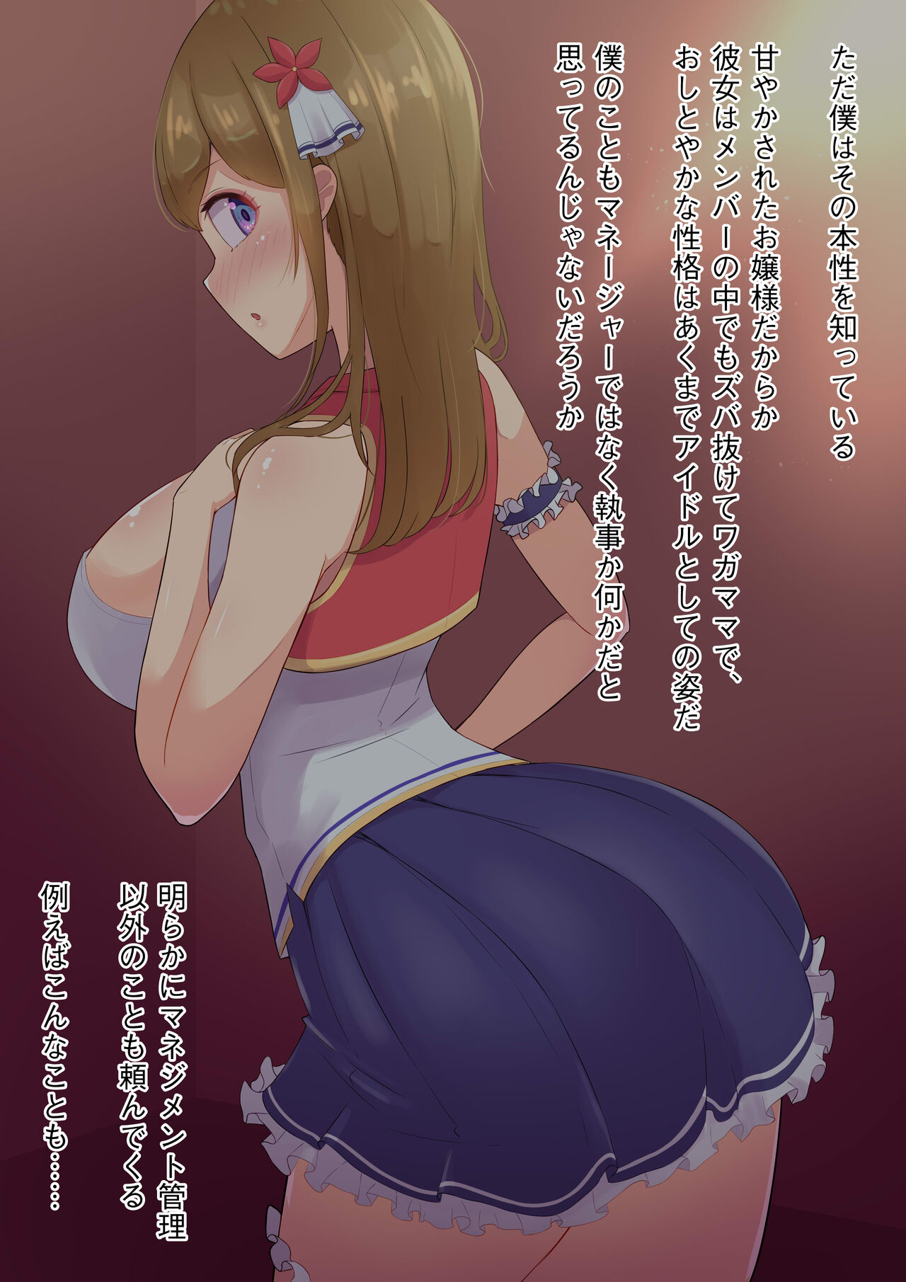 Sukebesugiru Ninki Idol ni Yararemakuri! Manager no Boku ga 7-nin no Idol Group ni Yousha Naku Chijorareruu...! Nikushoku Idol Harem page 8 full