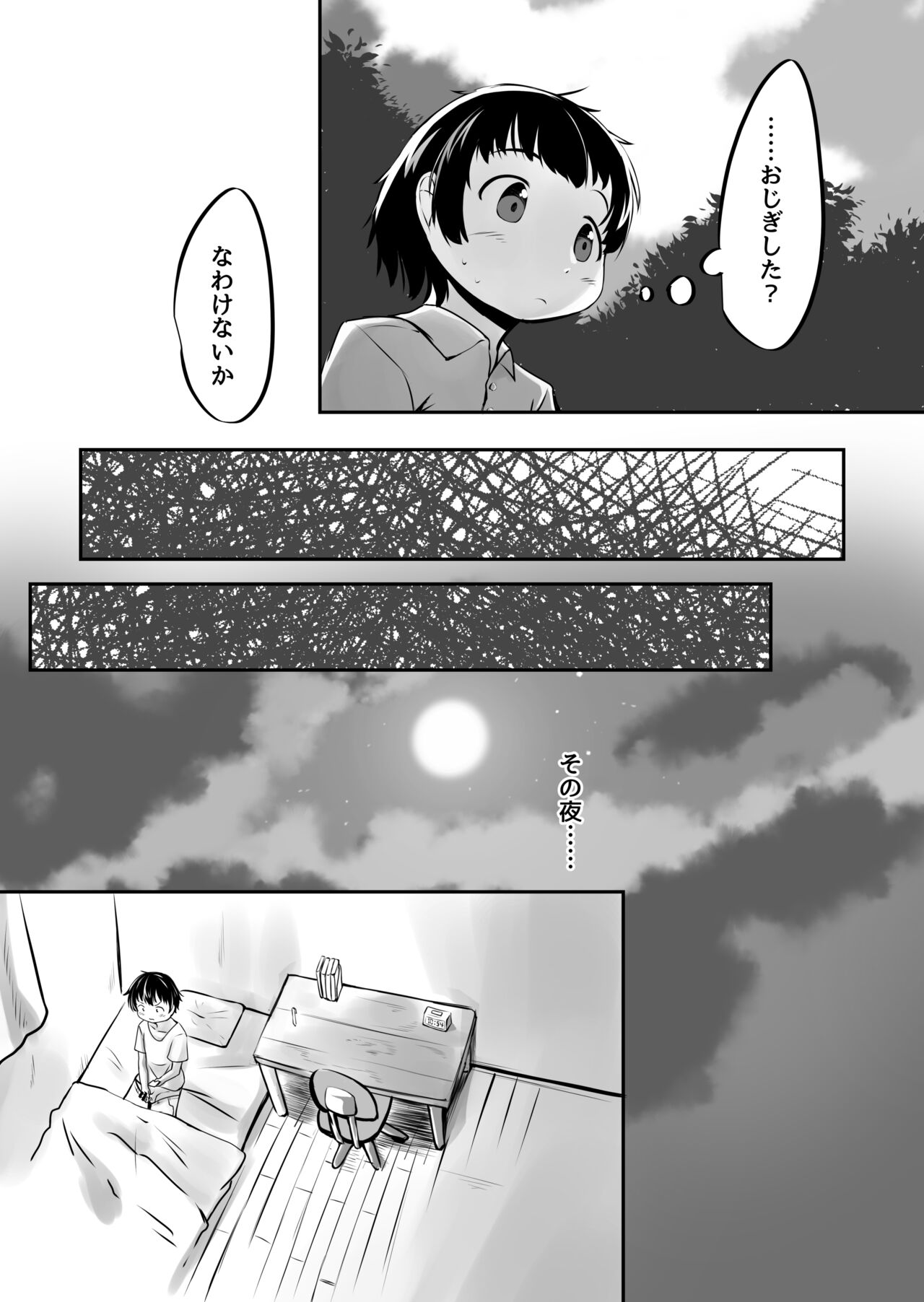 Wana kara Tasuketa Tanuki-san ga Muchimuchi Onee-san ni Henshin shite Echiechi Ongaeshishi ni Kita. page 5 full