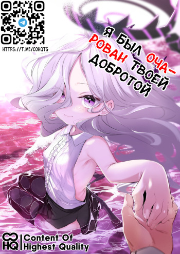 Sono Yasashisa ni Dokusarete | Я был очарован твоей добротой cover