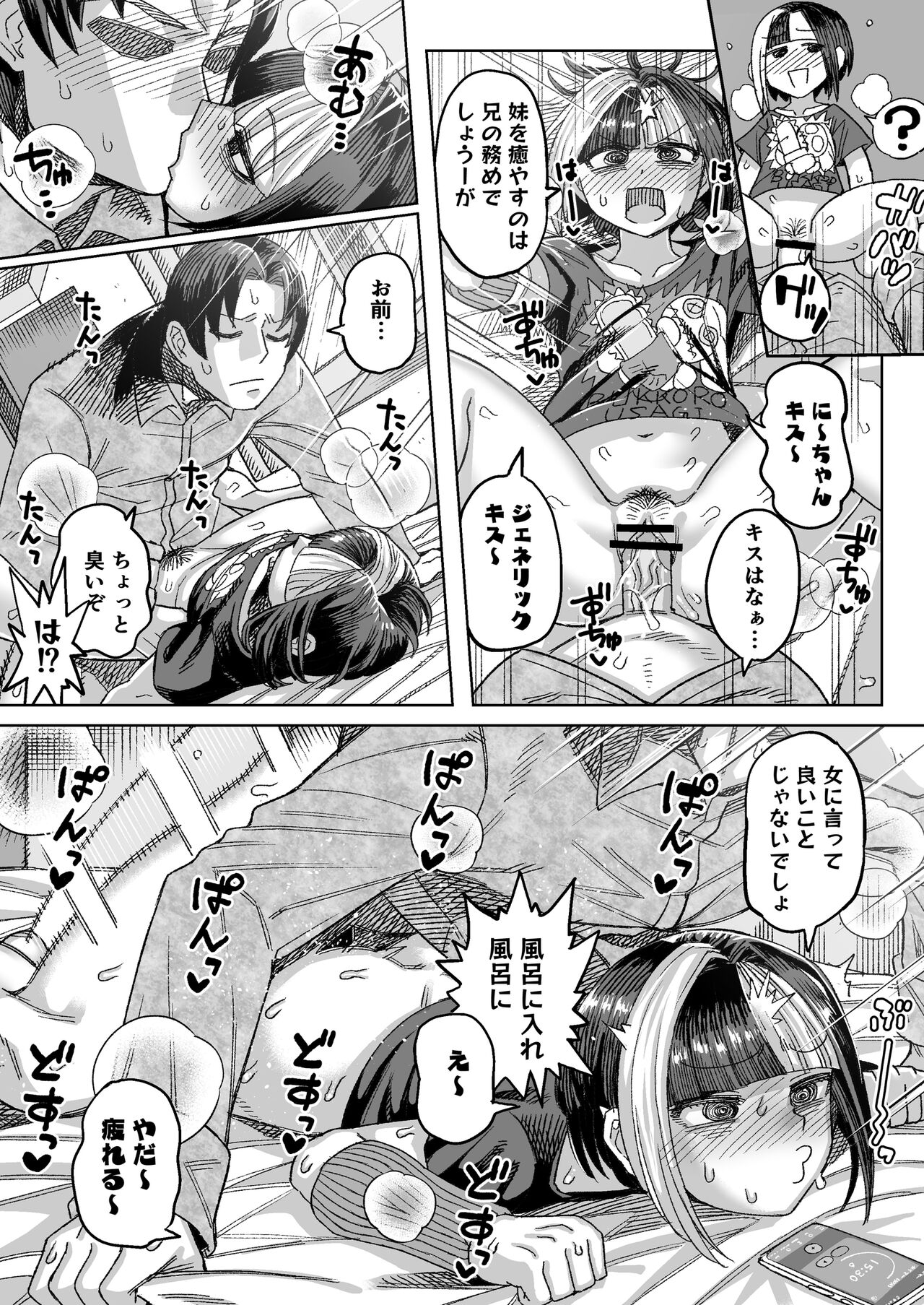 Asa Chinpo Kenkouhou page 4 full