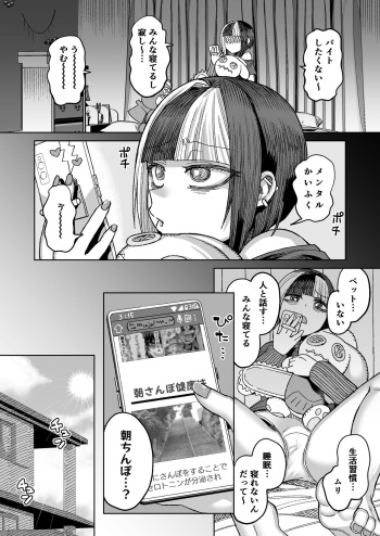 Asa Chinpo Kenkouhou cover
