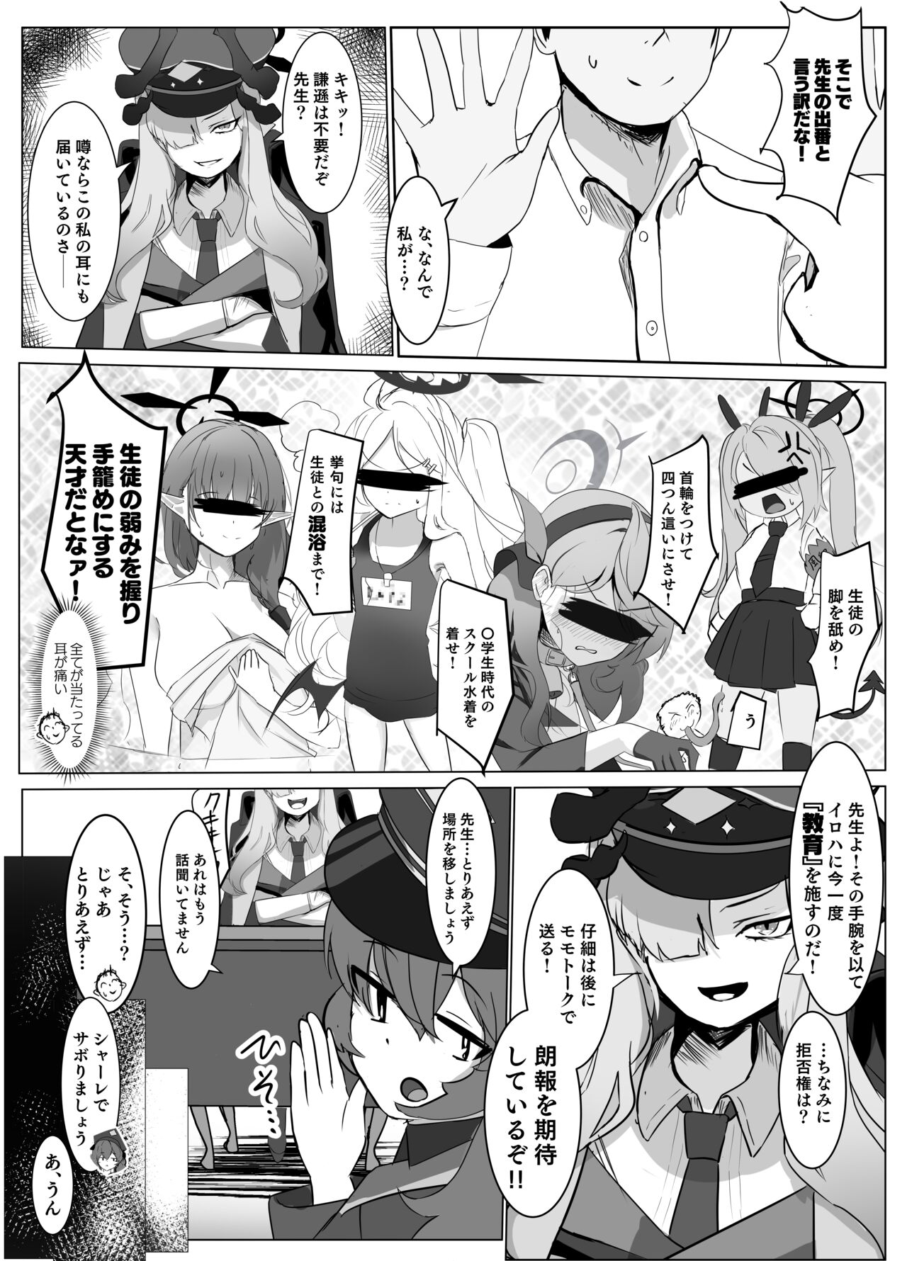 Saku Ryaku no Fraulein page 5 full