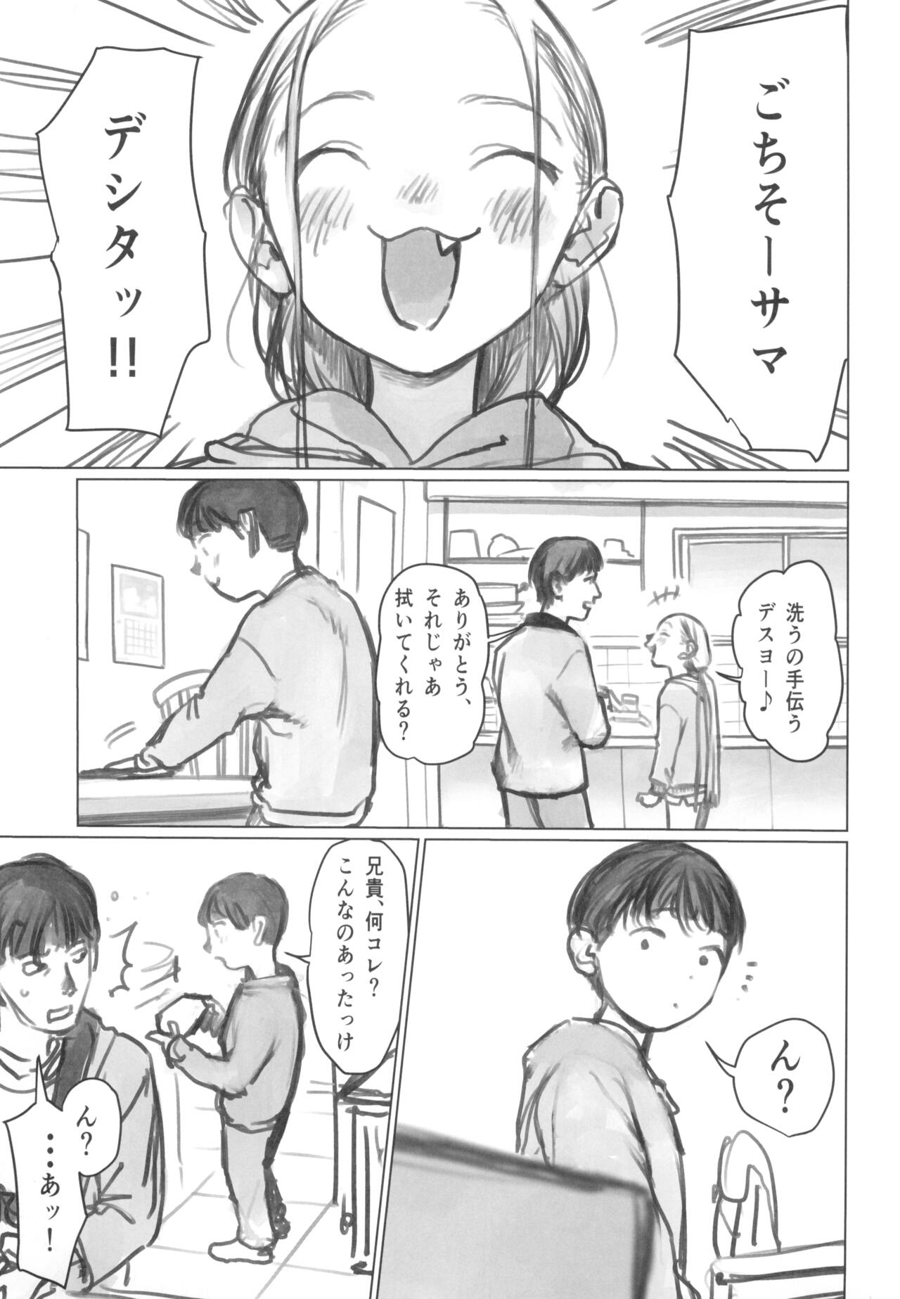 Manadeshi no Karada de Asobou ~Cli Sui Vibe Hen~ page 3 full