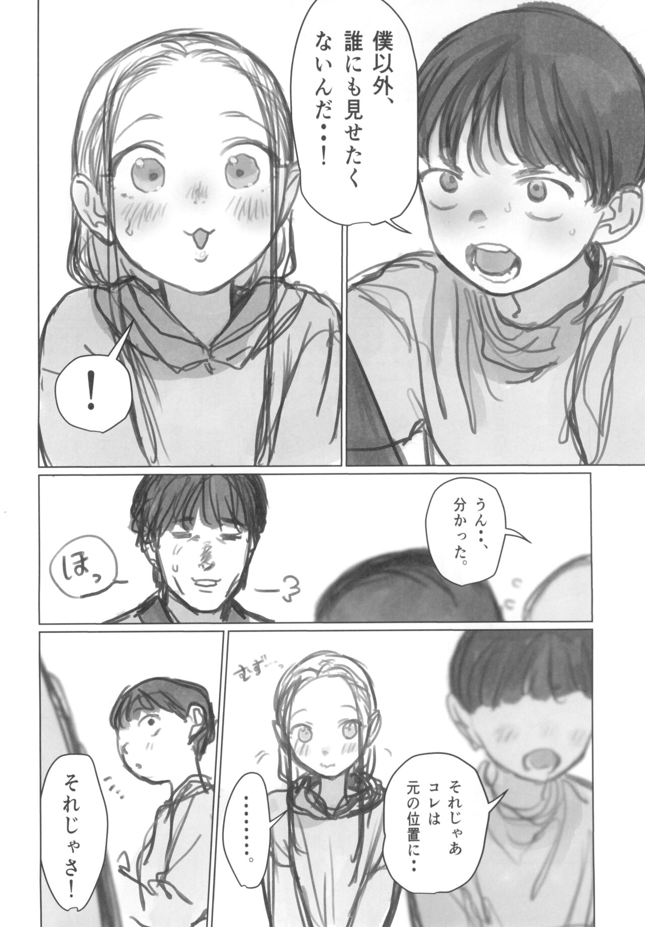Manadeshi no Karada de Asobou ~Cli Sui Vibe Hen~ page 8 full
