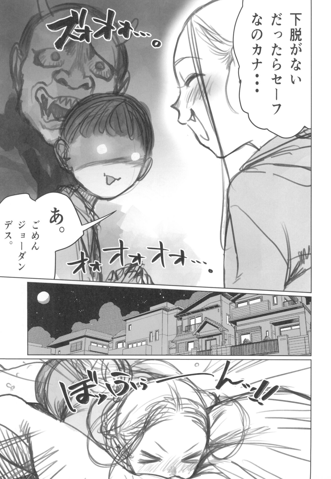 Manadeshi no Karada de Asobou ~Cli Sui Vibe Hen~ page 9 full
