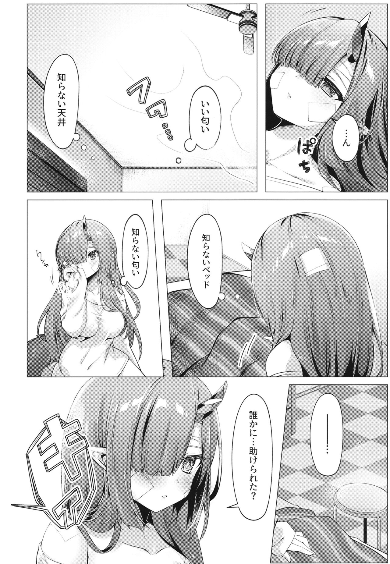 Dragon Shoujyo wa Sasoitai page 5 full