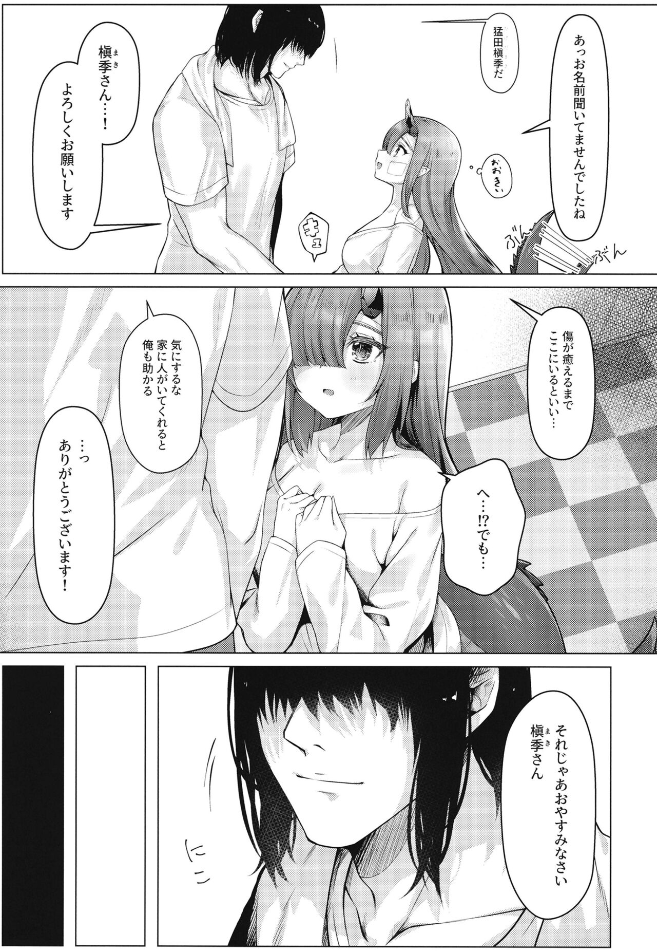 Dragon Shoujyo wa Sasoitai page 8 full