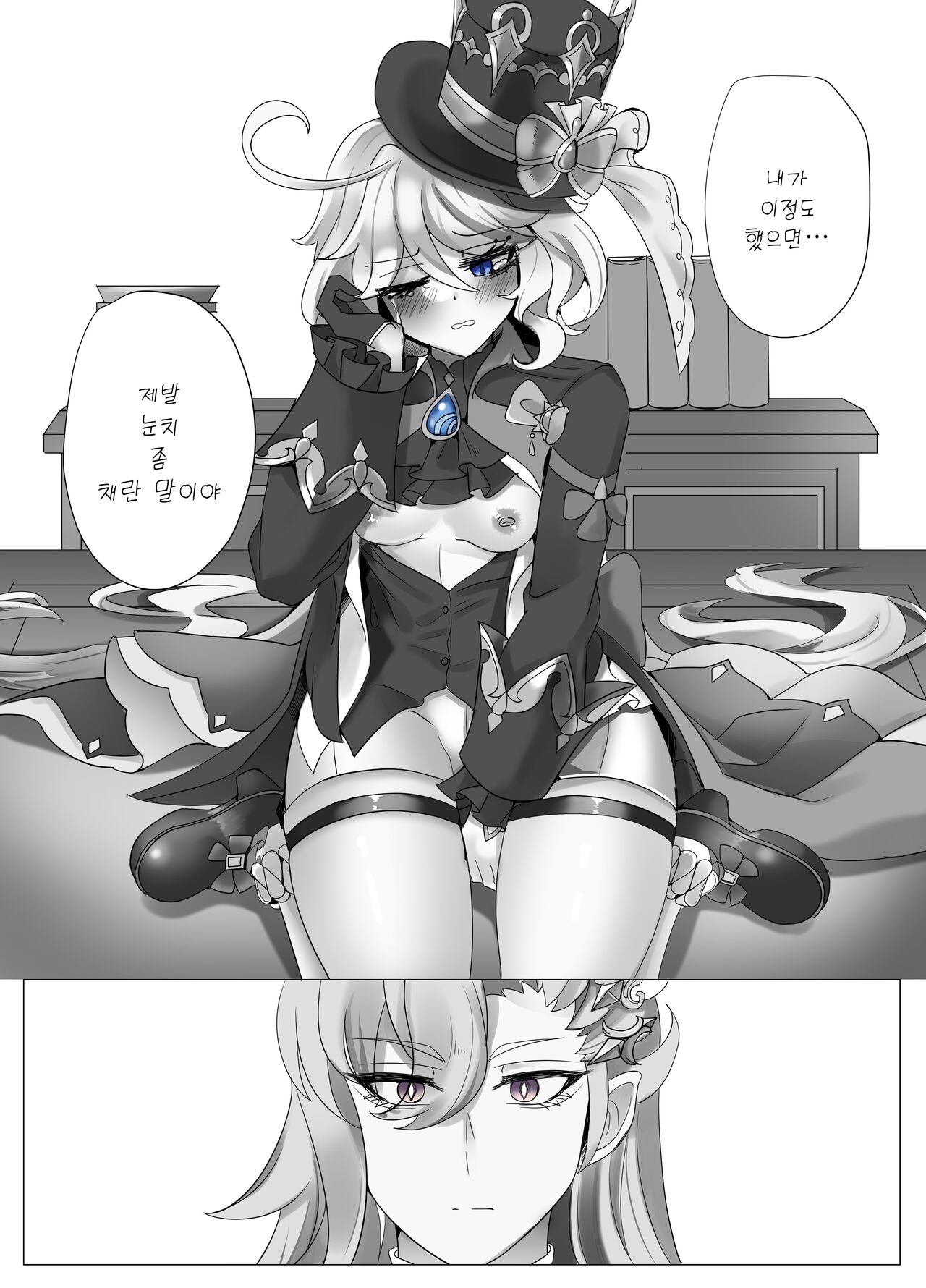 Meaningless Time page 10 full