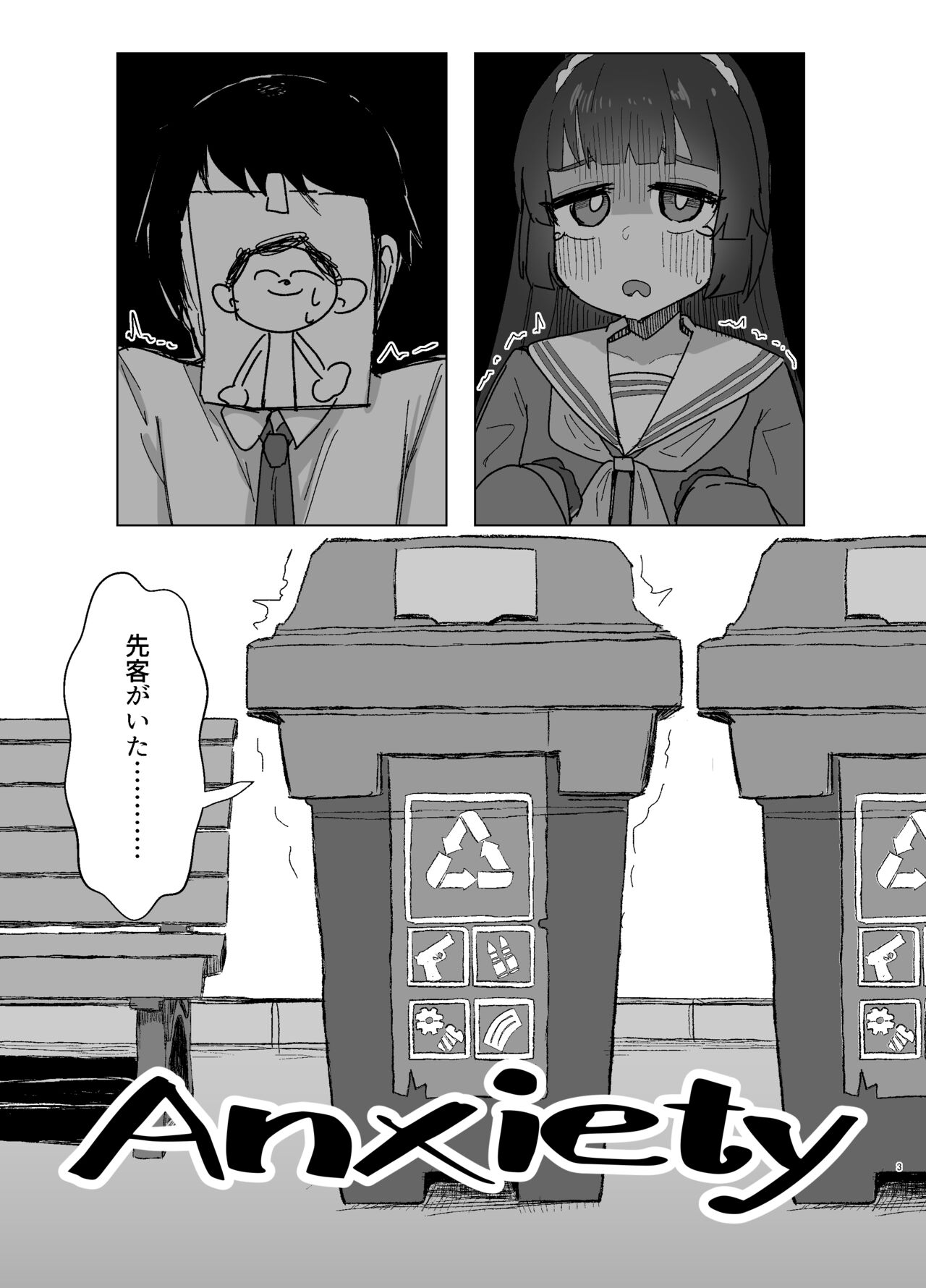 Anxiety page 2 full
