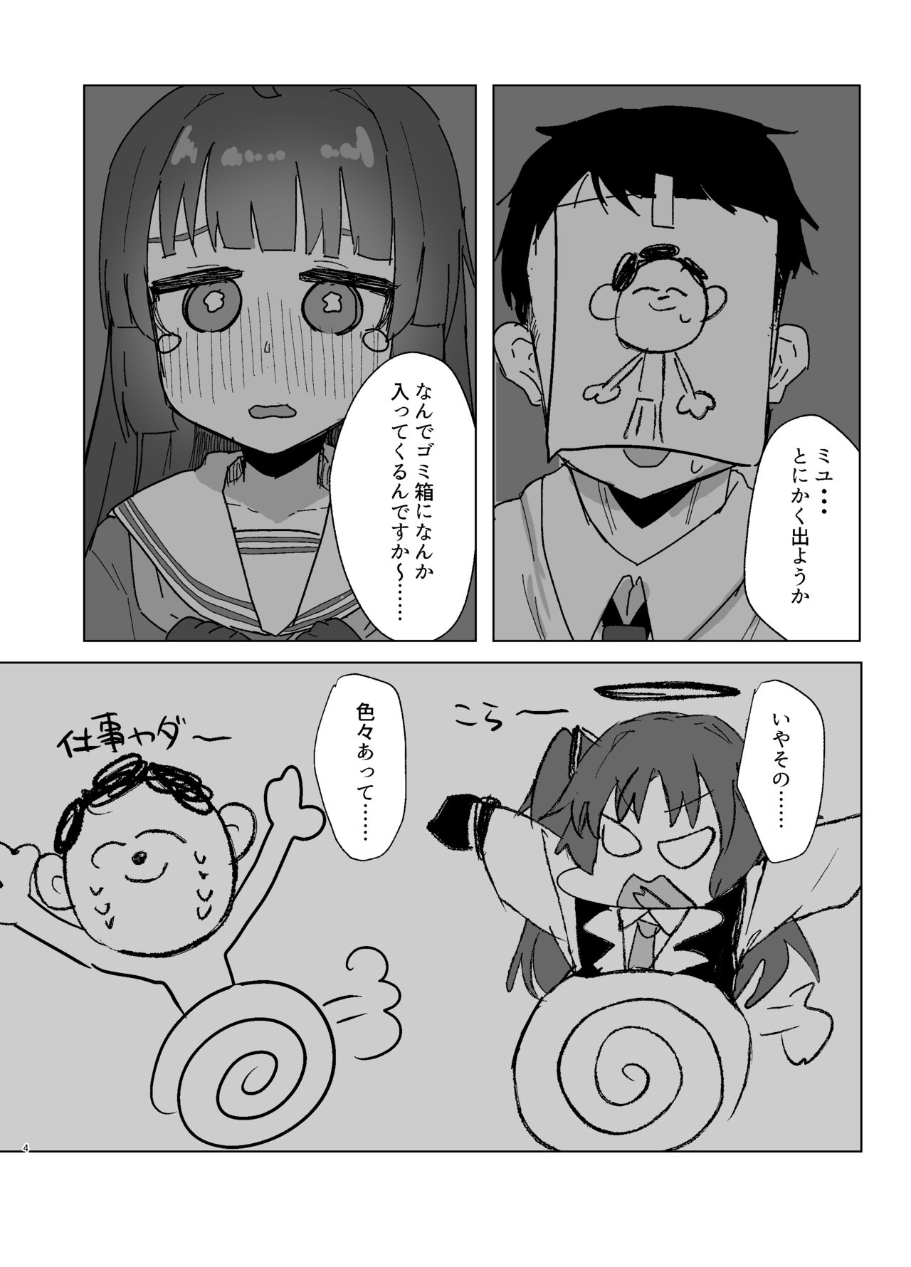Anxiety page 3 full