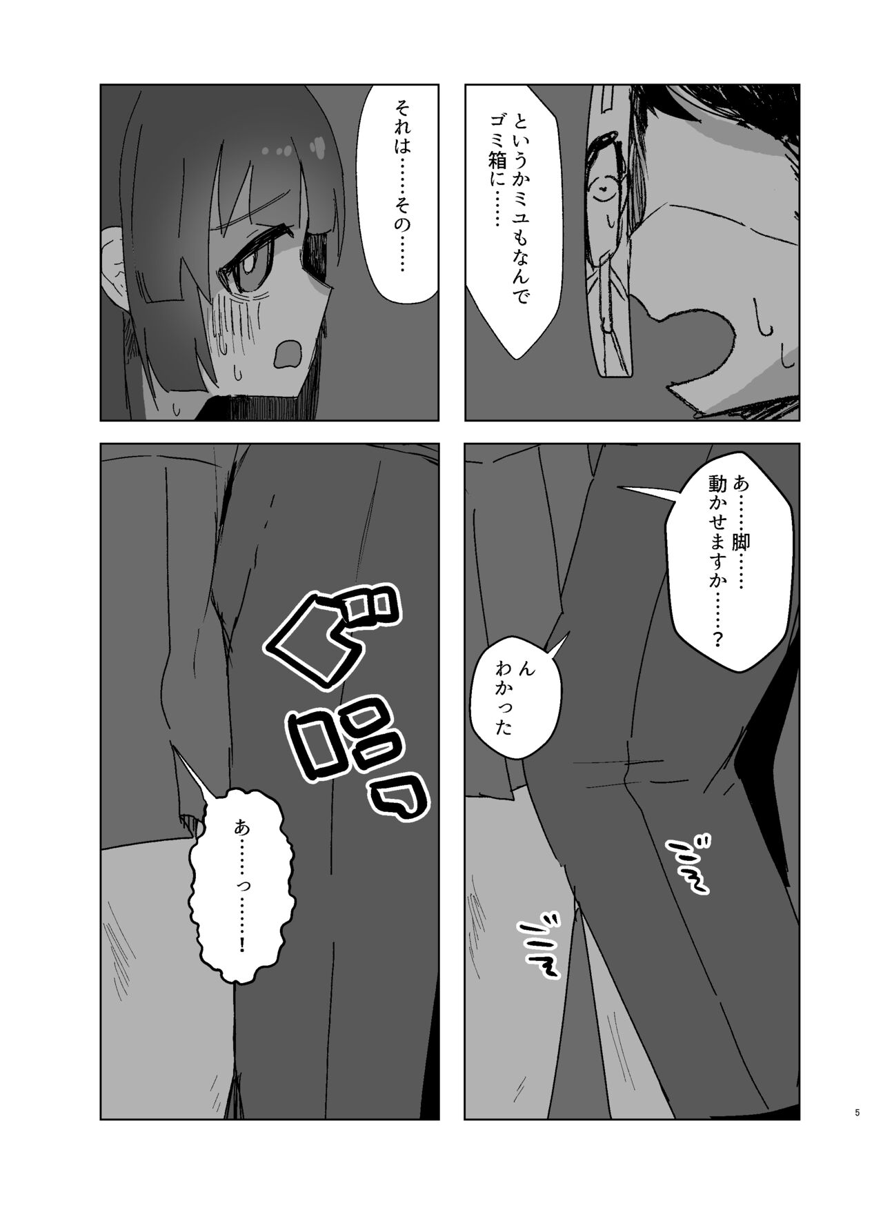 Anxiety page 4 full