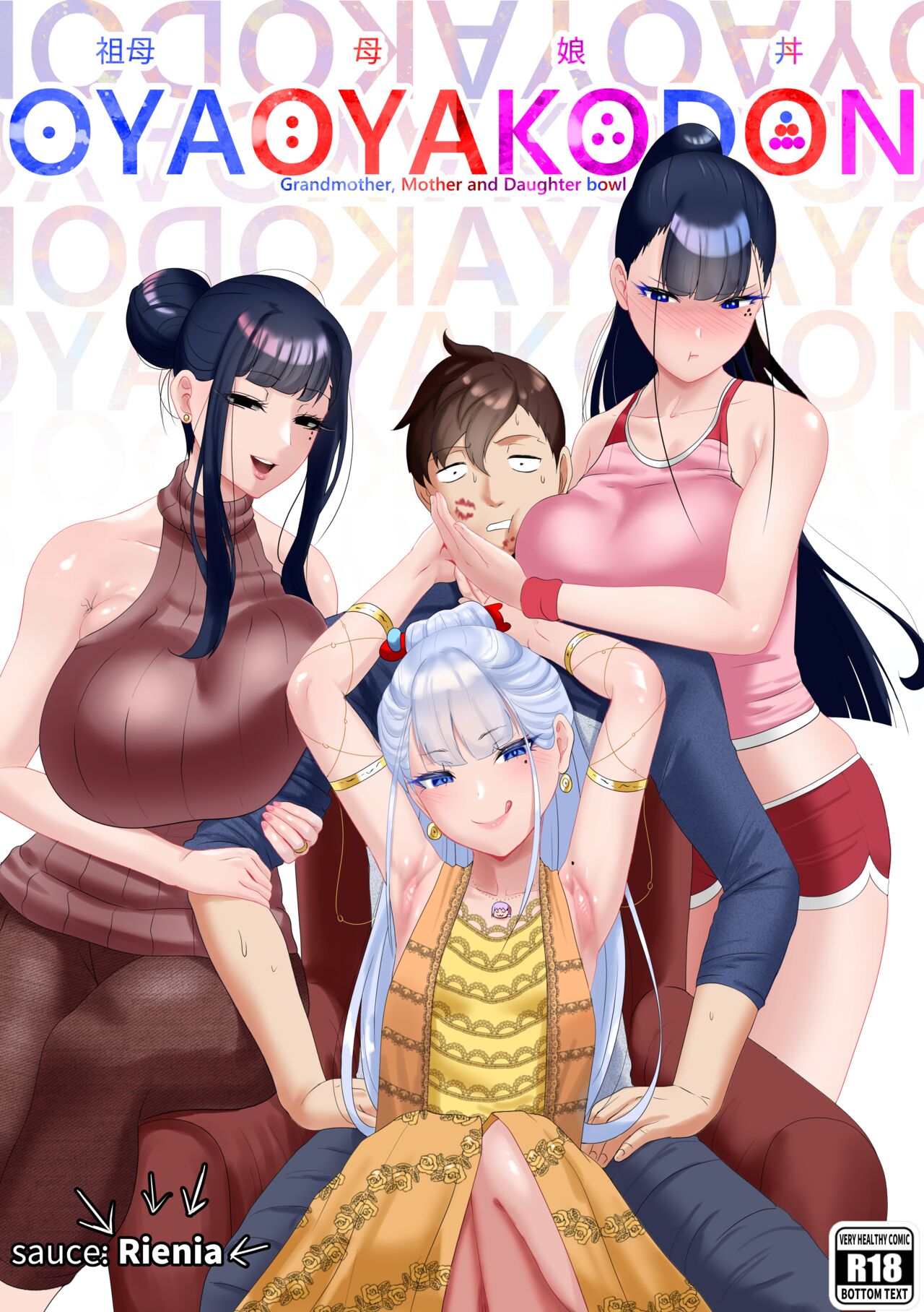 OYAOYAKODON page 1 full