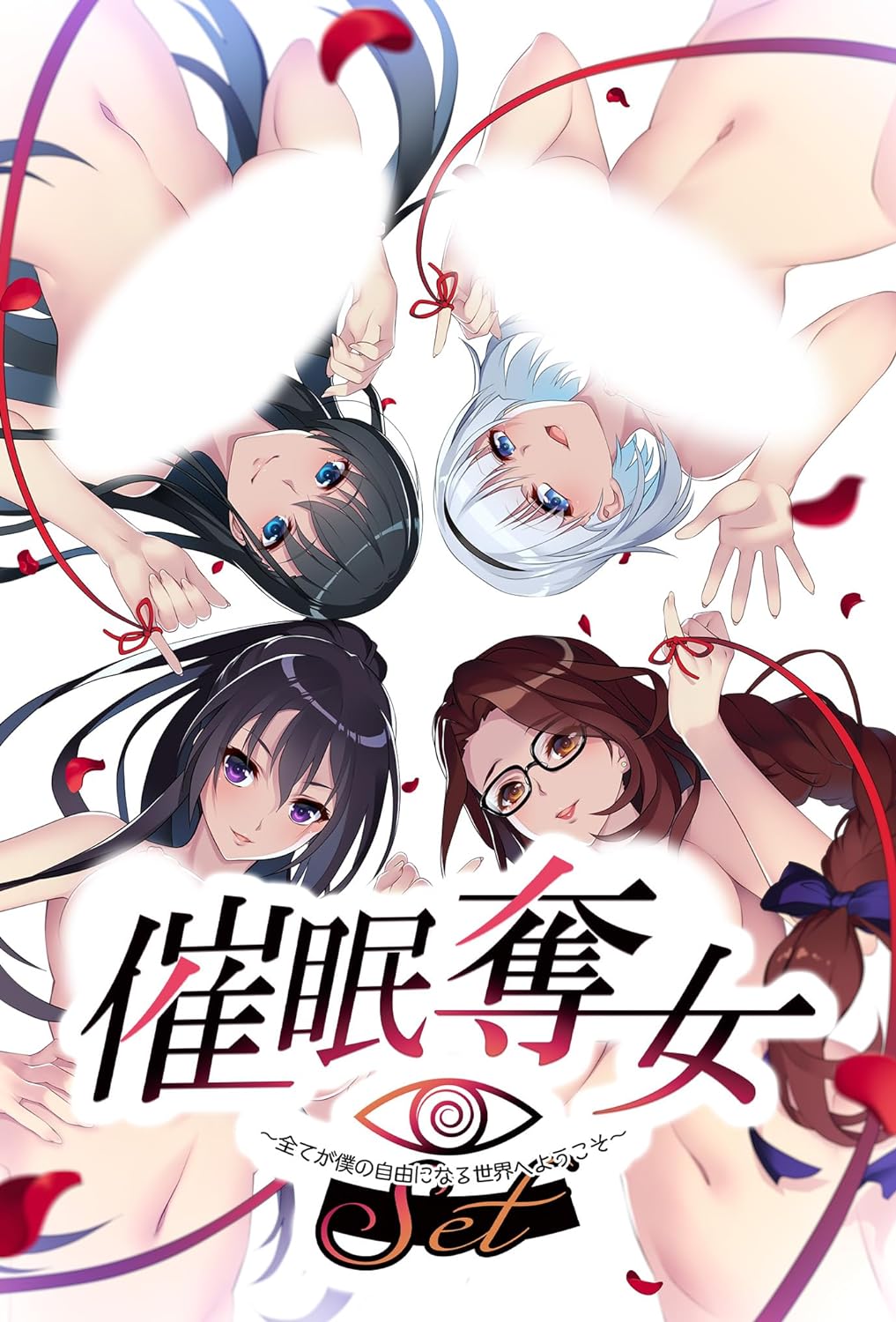 Saimin Datsujo Set Omake ~Boku ga Ubatta Kanojotachi to~ page 2 full