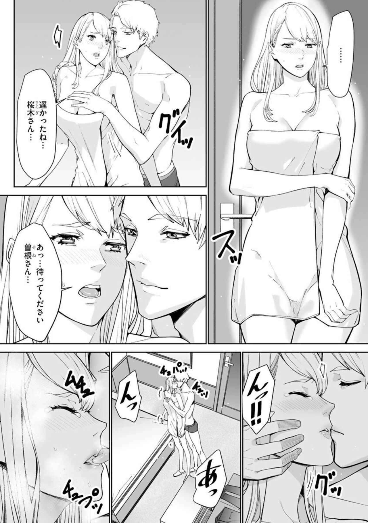 Double Revenge ~Fukushuu no Amai Doku~ 5 page 4 full