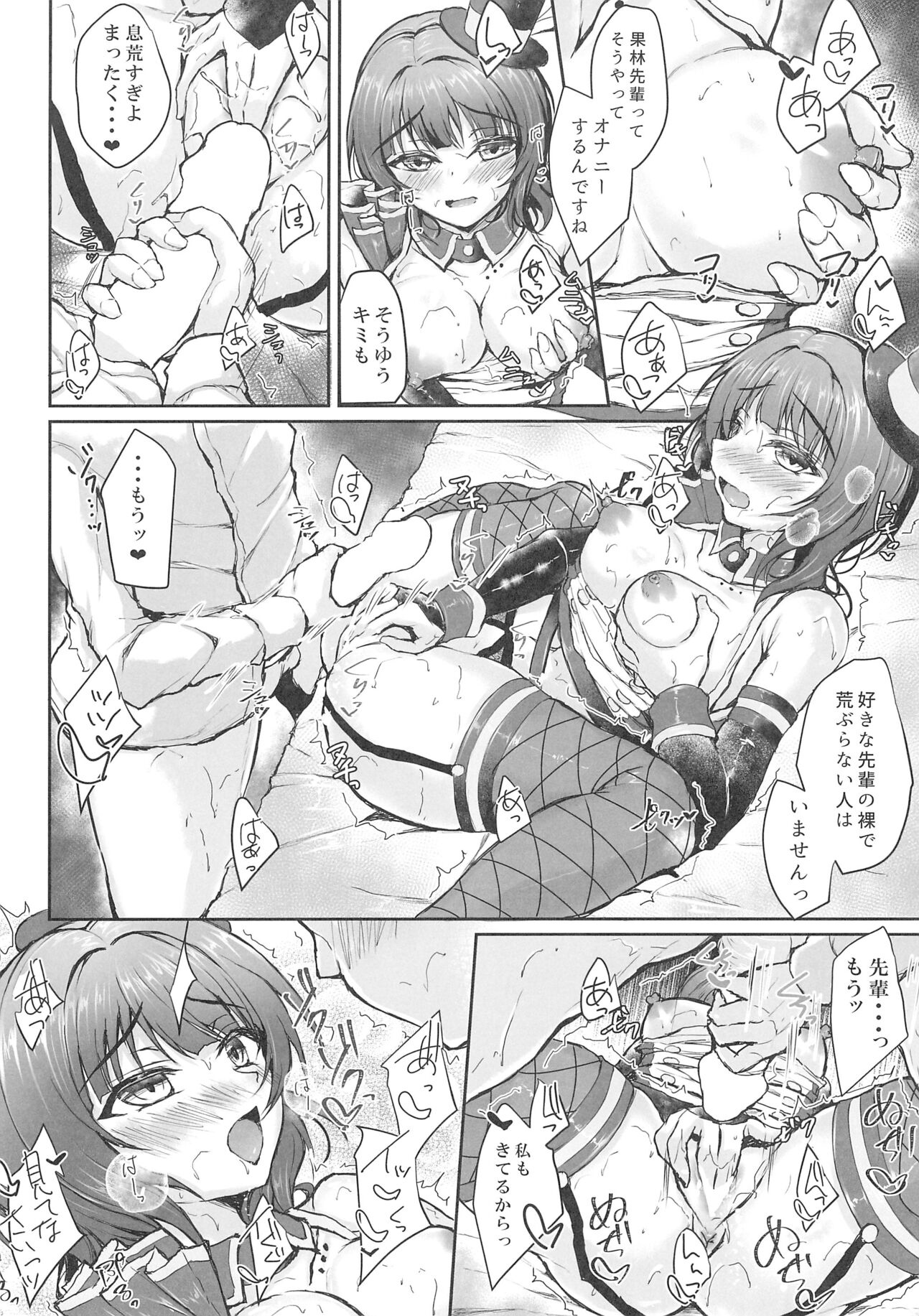 Kimi to dattara page 10 full