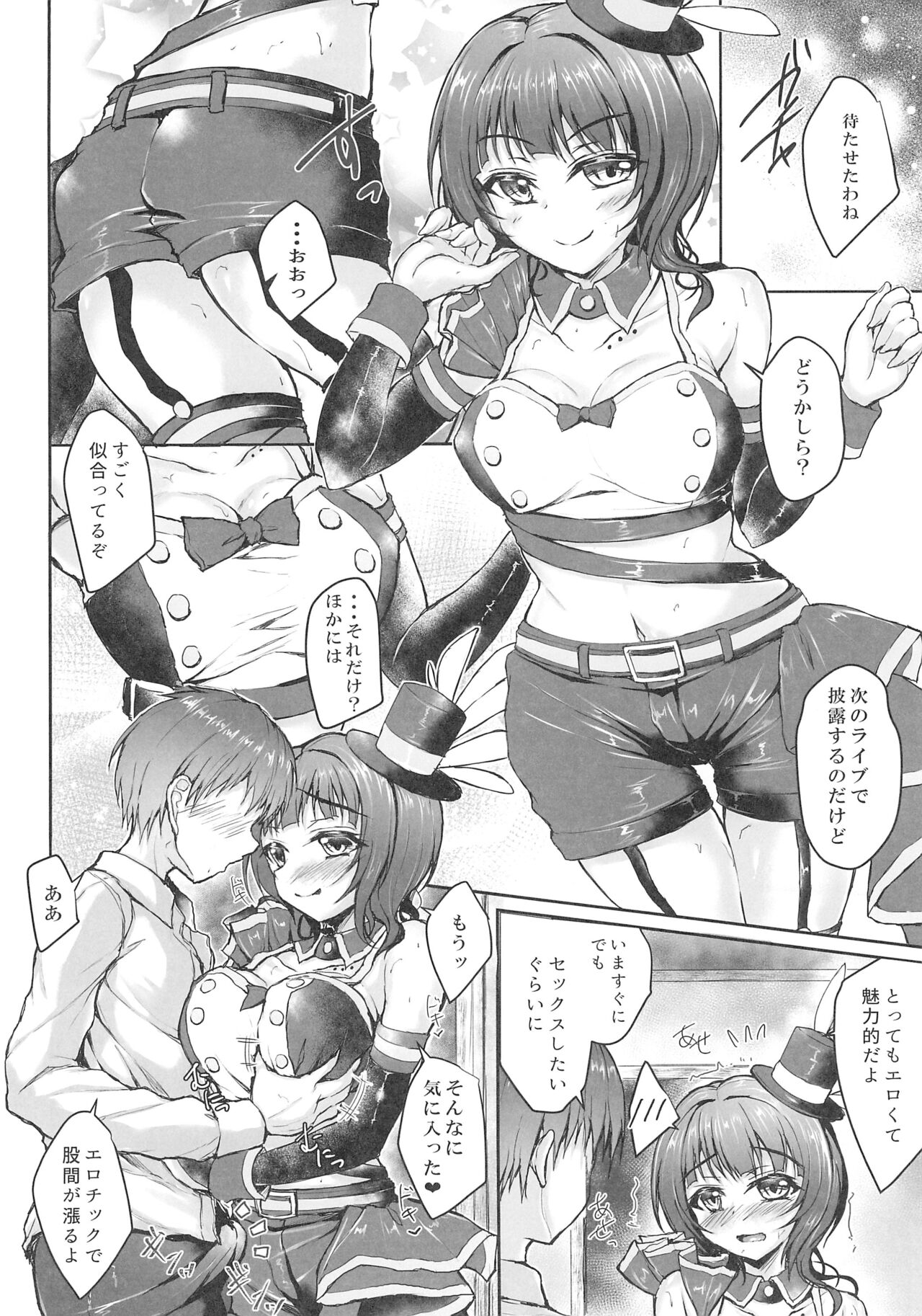 Kimi to dattara page 8 full