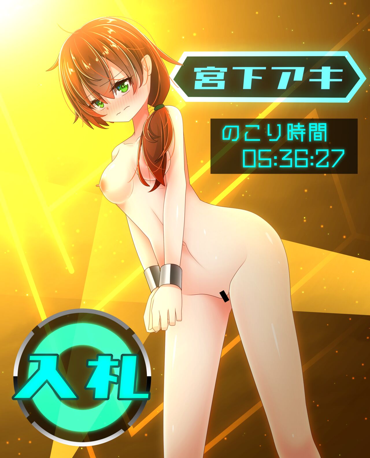 Umanosuke-chan Juujika Kousoku + Shiki-chan Kousoku + Kaijuu Musume Auction page 8 full