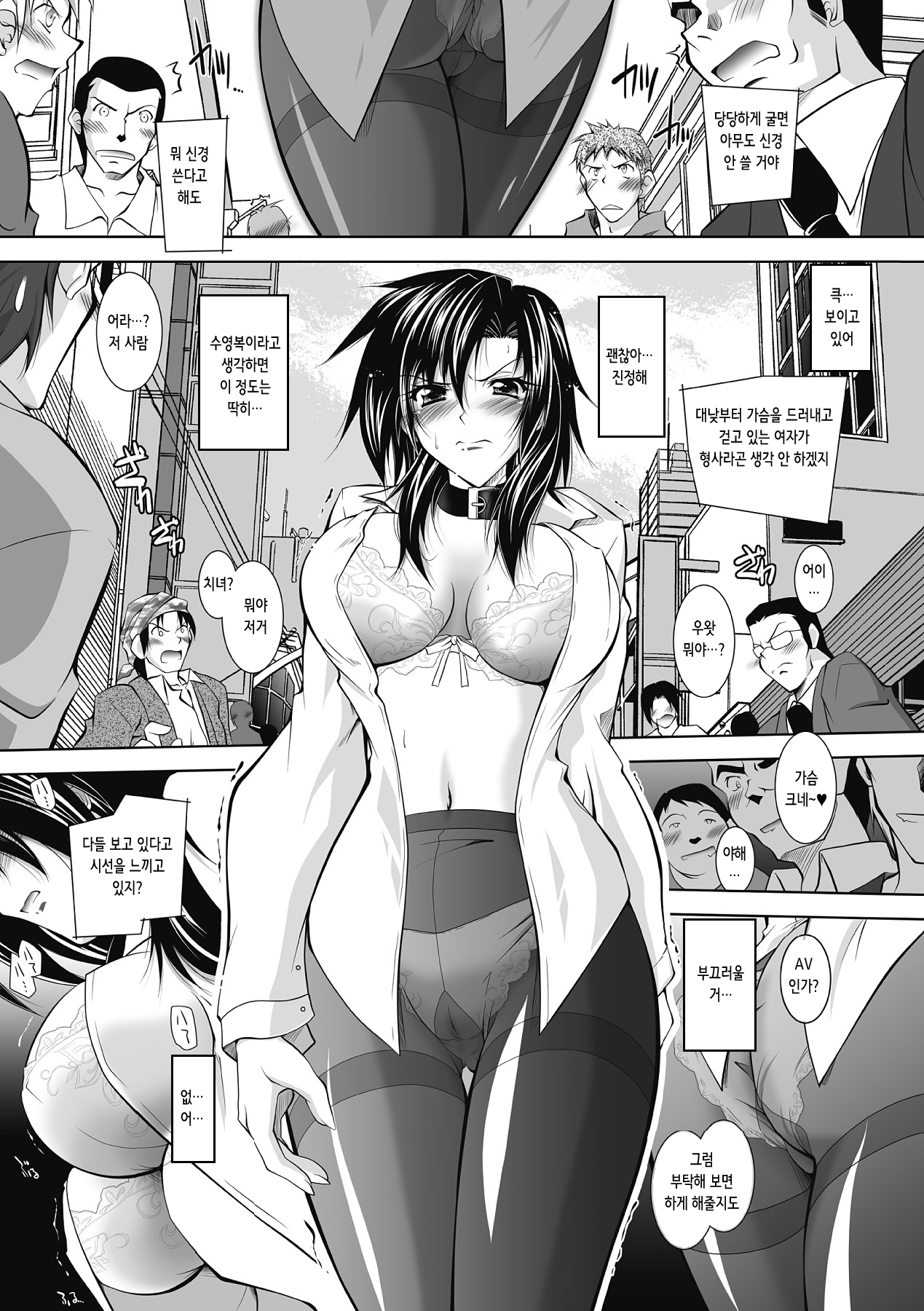 刑事柏木遼子 1~2 | 형사 카시와기 료코 1~2 page 3 full