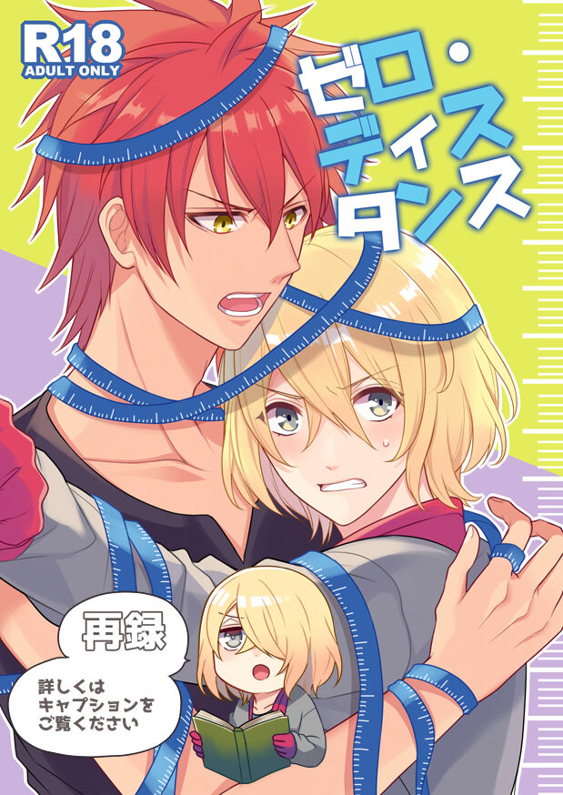 Kagujin Hon WEB Sairoku ⑮ page 1 full