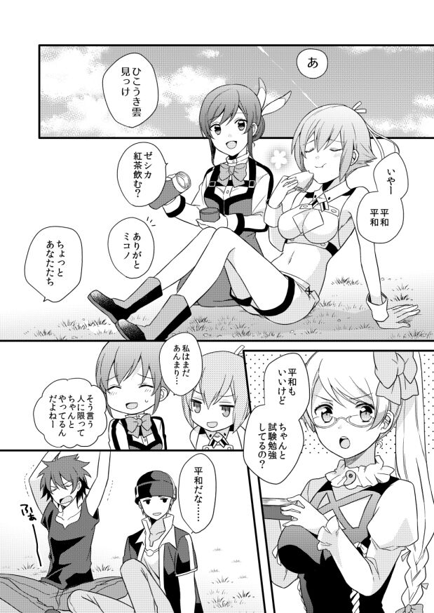 Kagujin Hon WEB Sairoku ⑮ page 2 full