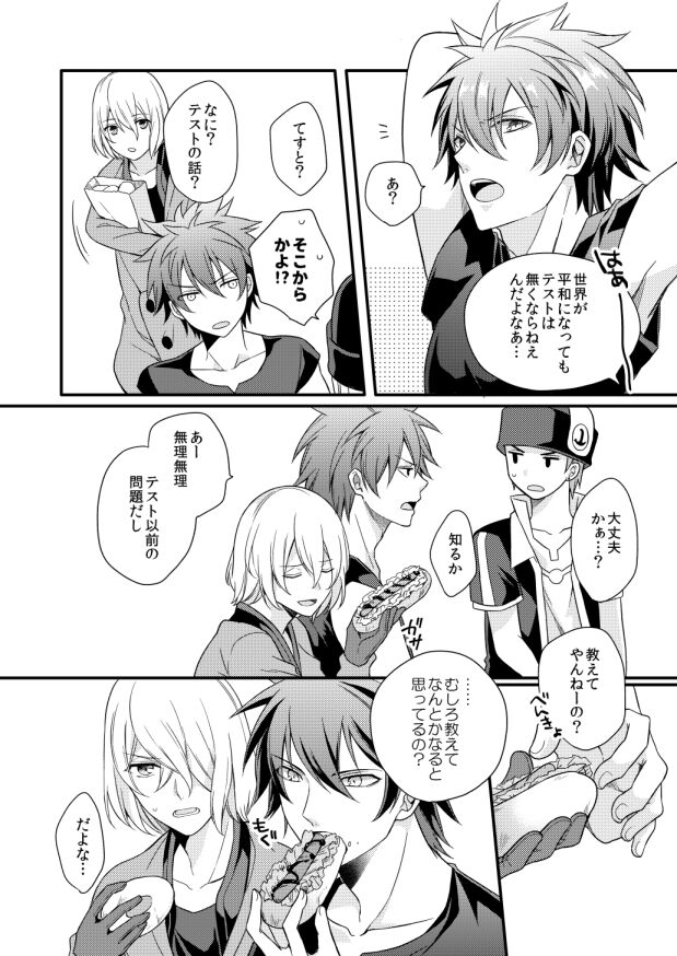 Kagujin Hon WEB Sairoku ⑮ page 3 full
