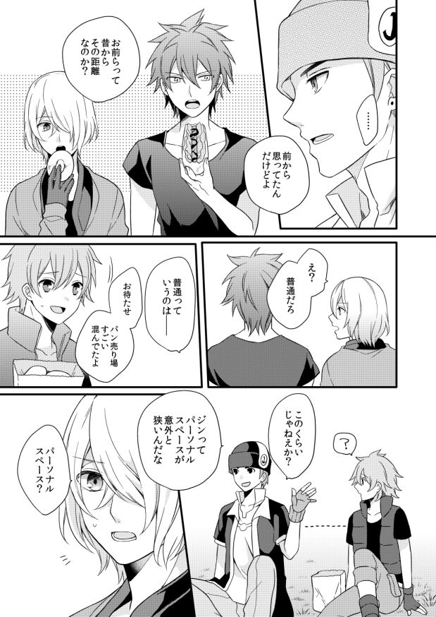 Kagujin Hon WEB Sairoku ⑮ page 4 full
