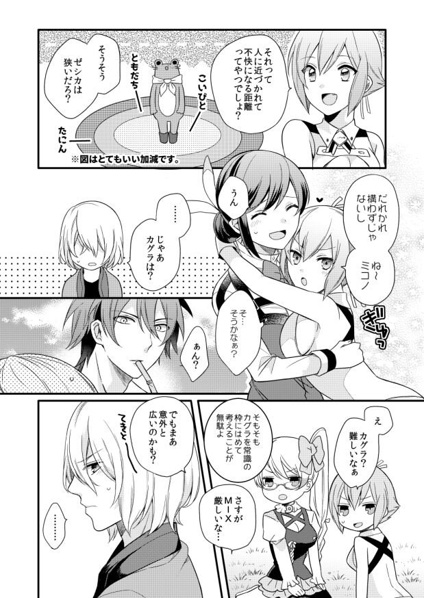 Kagujin Hon WEB Sairoku ⑮ page 5 full