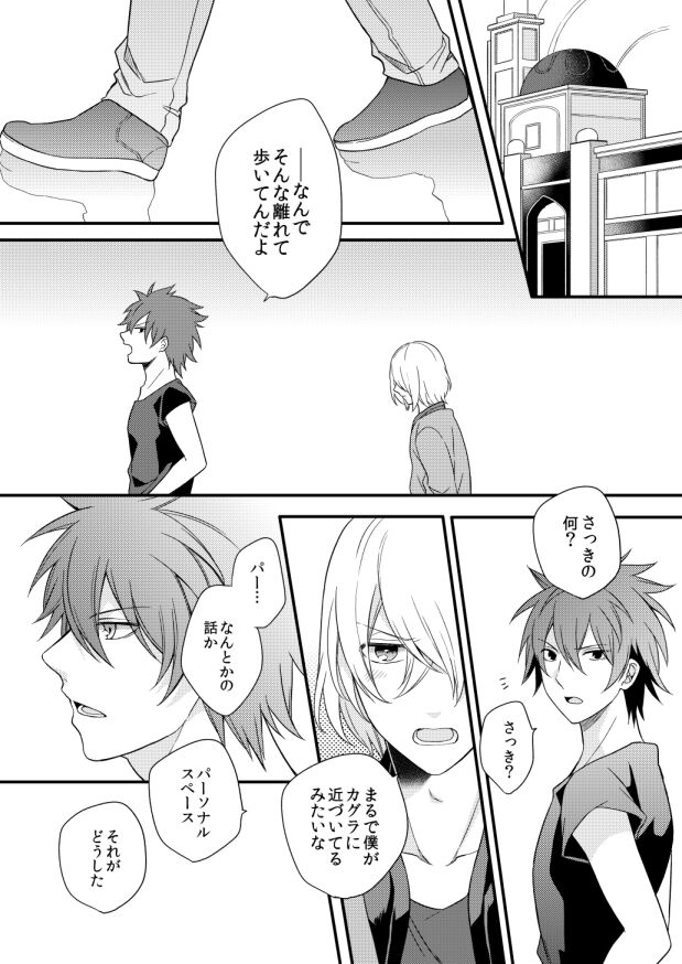Kagujin Hon WEB Sairoku ⑮ page 6 full