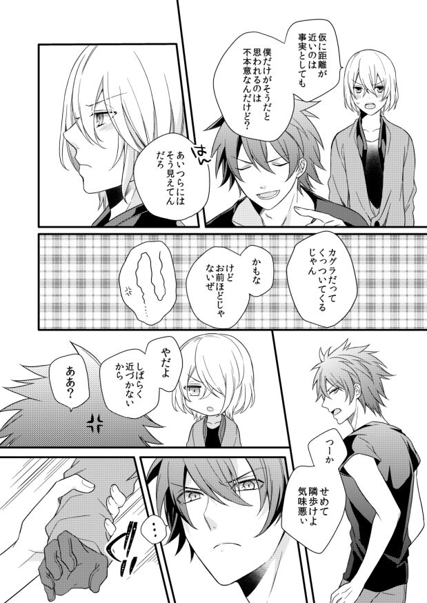 Kagujin Hon WEB Sairoku ⑮ page 7 full
