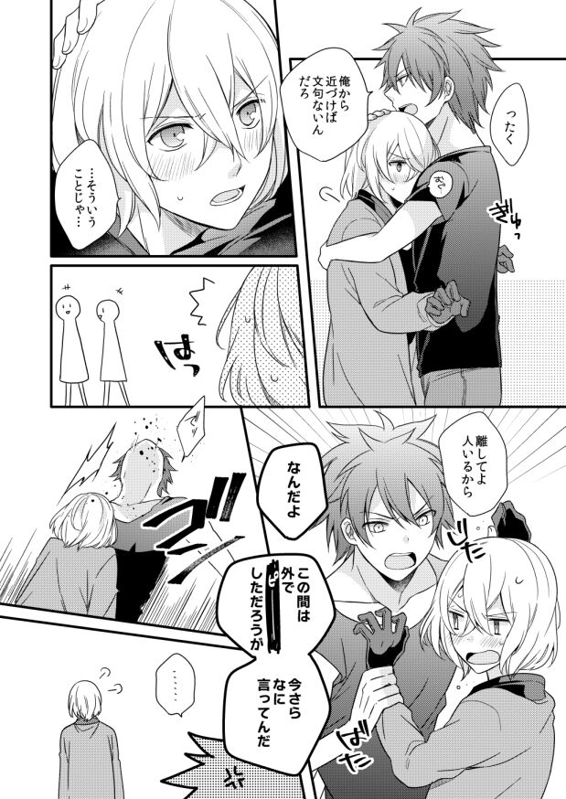 Kagujin Hon WEB Sairoku ⑮ page 8 full