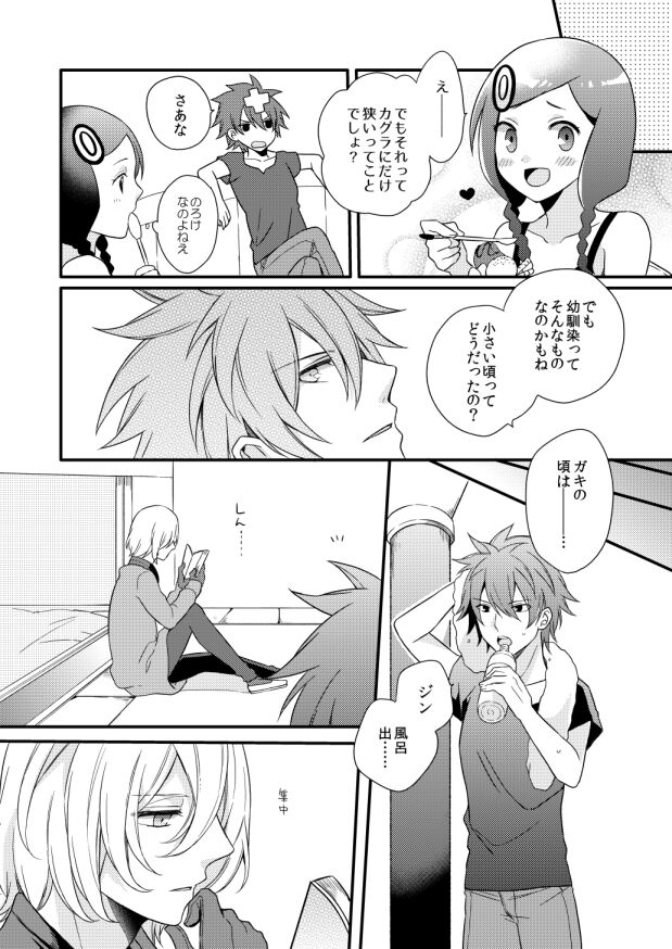 Kagujin Hon WEB Sairoku ⑮ page 9 full