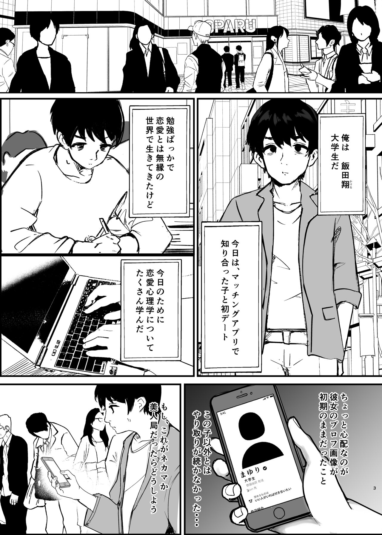 Anokoro no Kanojo wa Mou Inai page 4 full