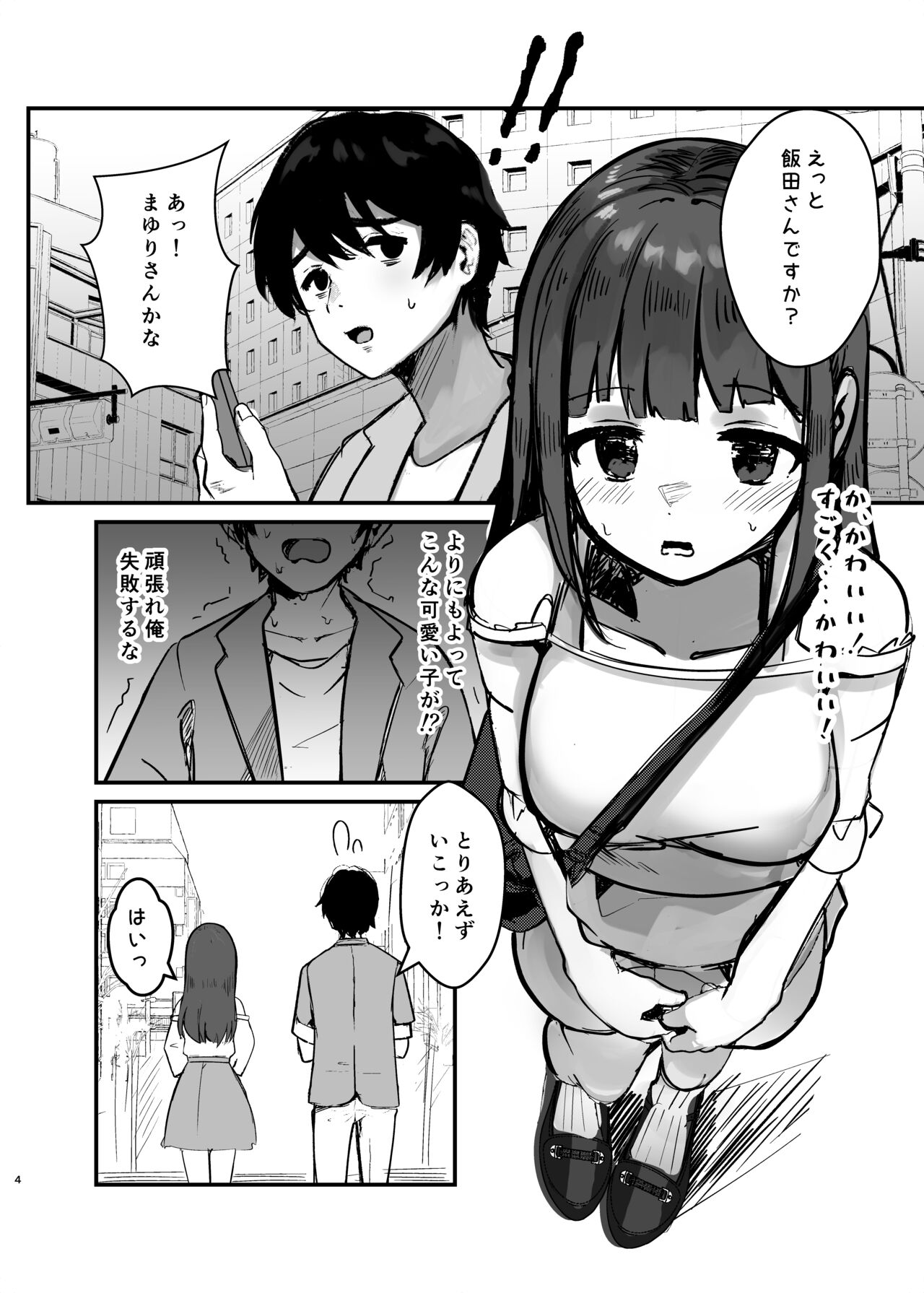 Anokoro no Kanojo wa Mou Inai page 5 full