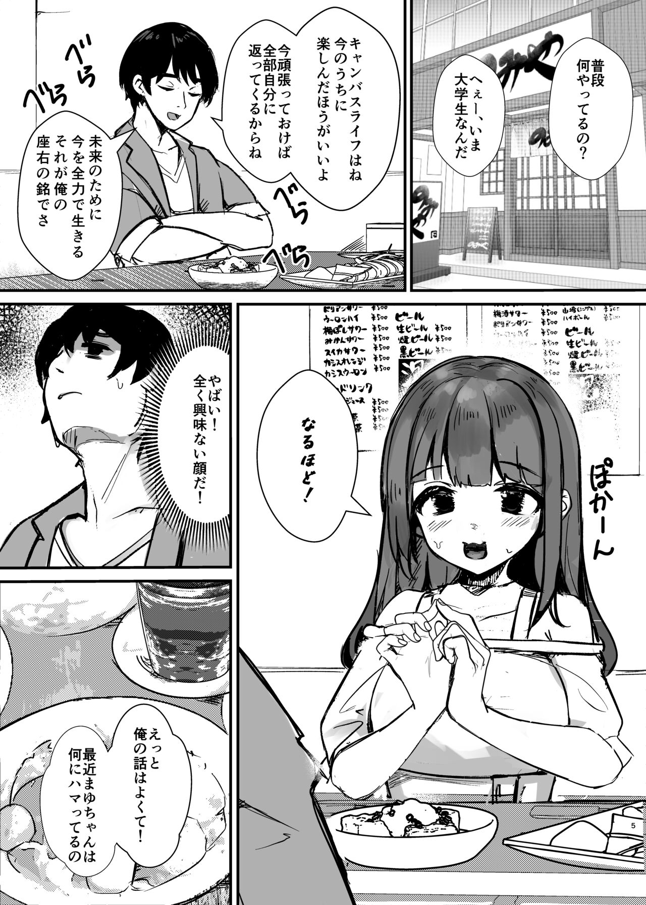 Anokoro no Kanojo wa Mou Inai page 6 full
